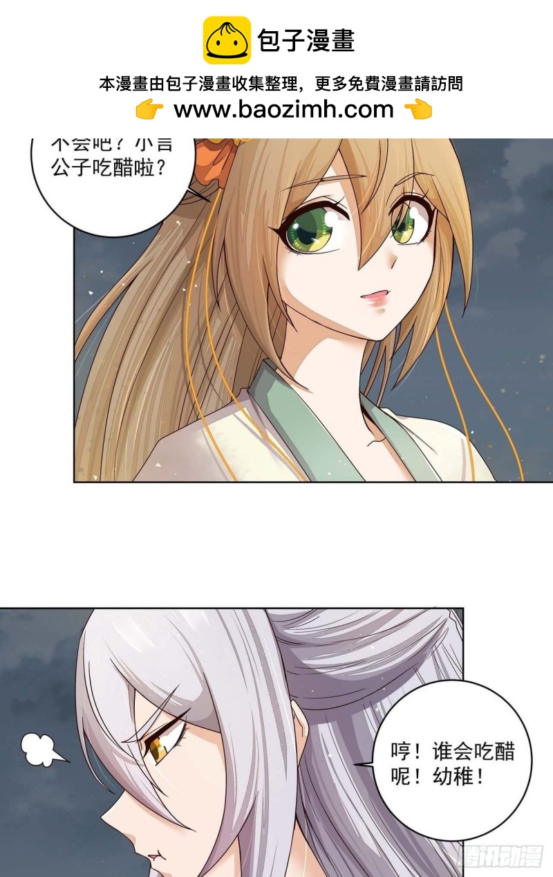 第185回 最后的暴风雨-第175话