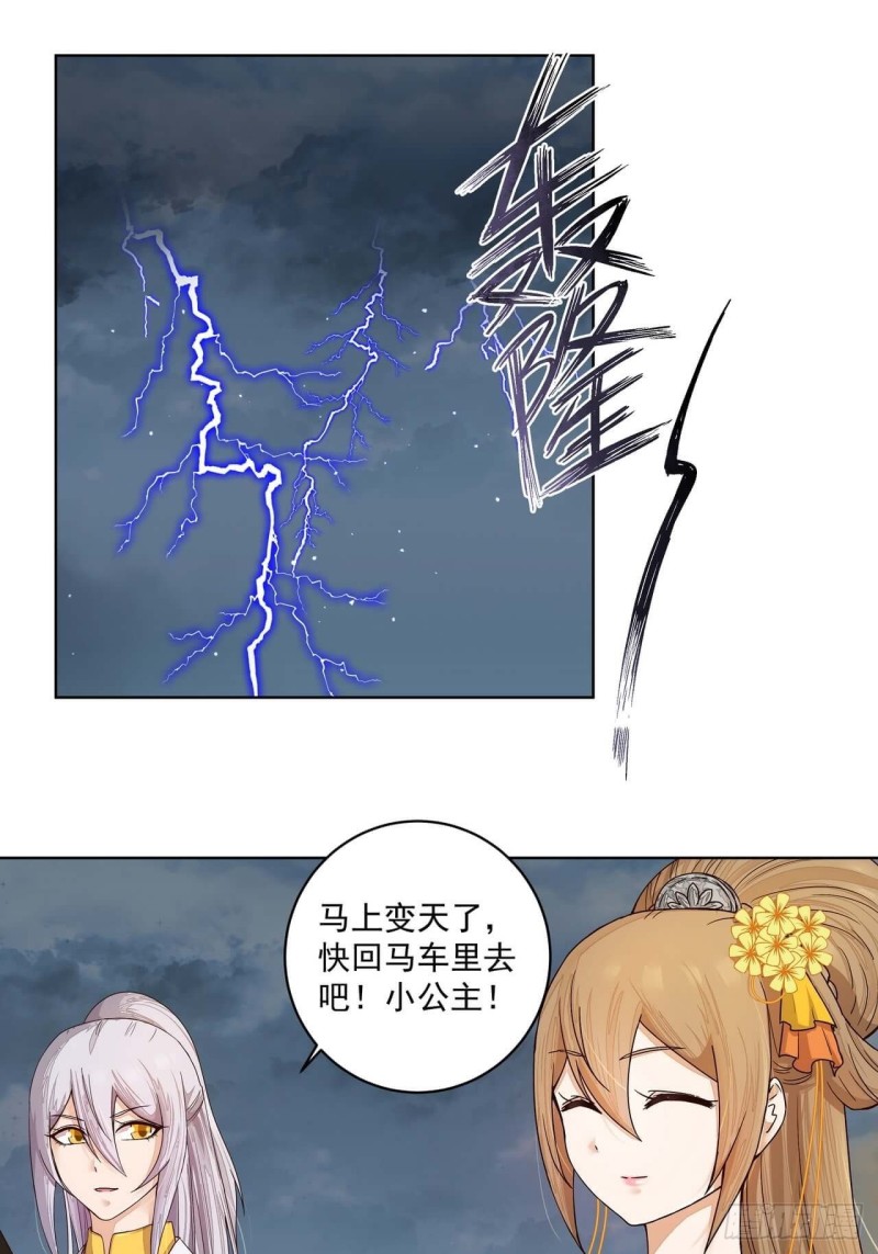 第185回 最后的暴风雨-第175话