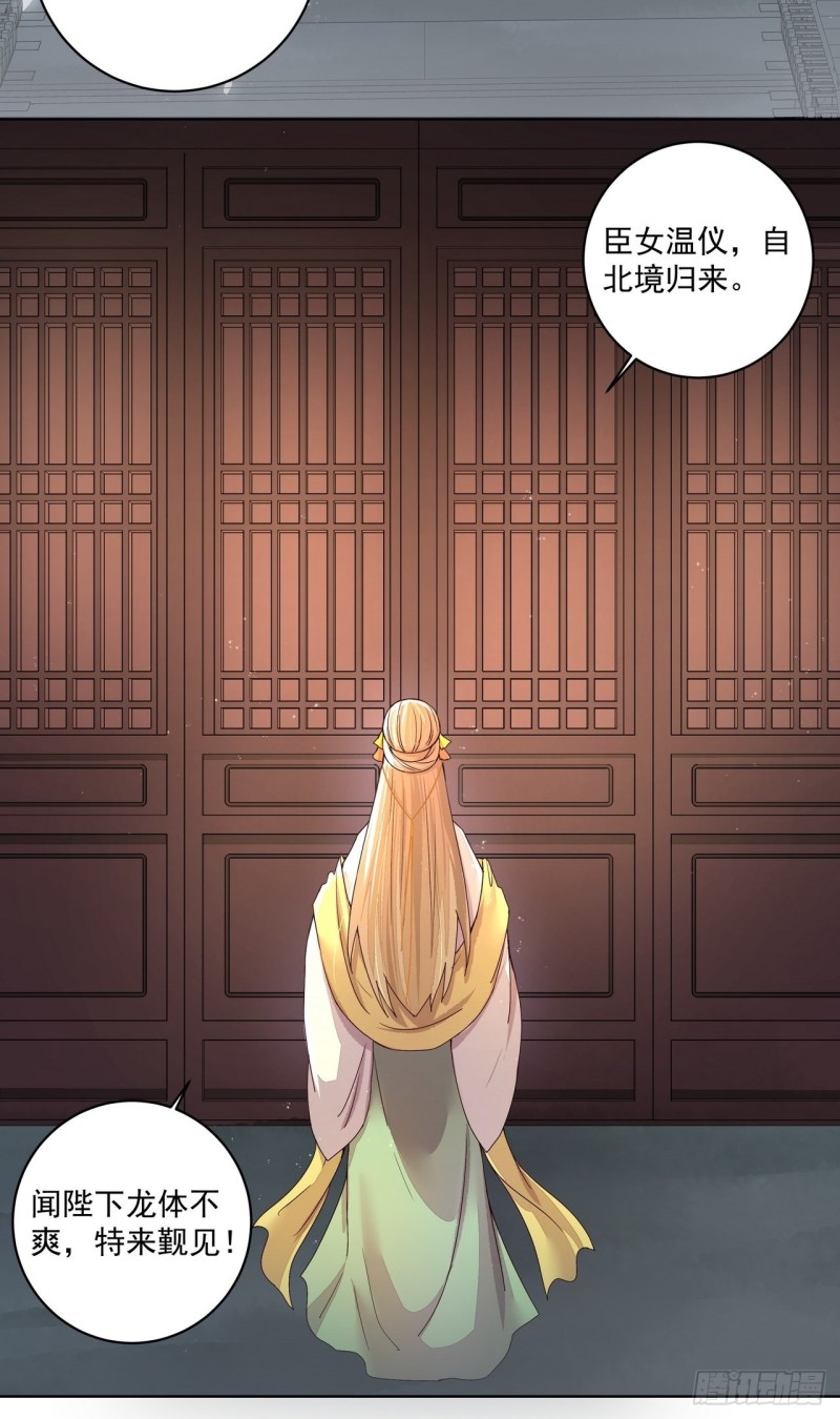 第187回 大胆南韵！-第177话