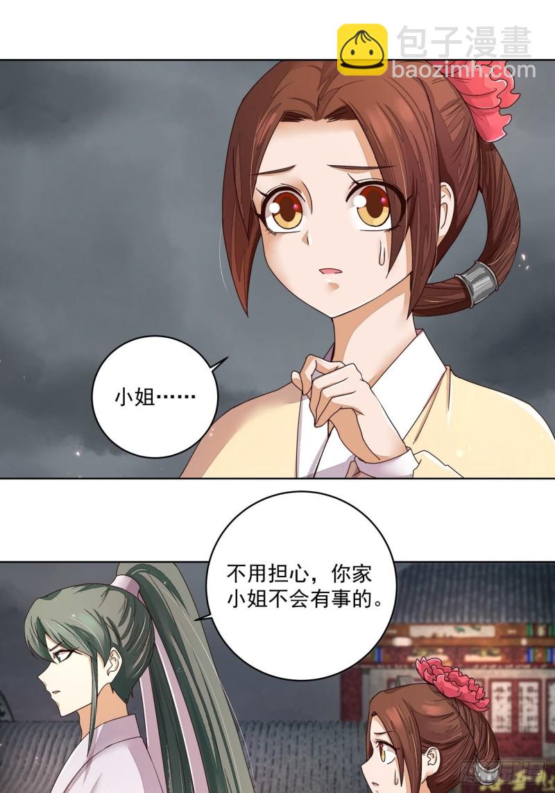 第187回 大胆南韵！-第177话