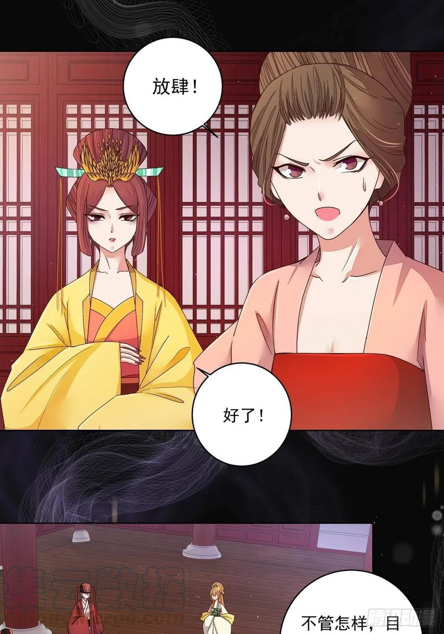 第189回 身陷囹囵-第179话