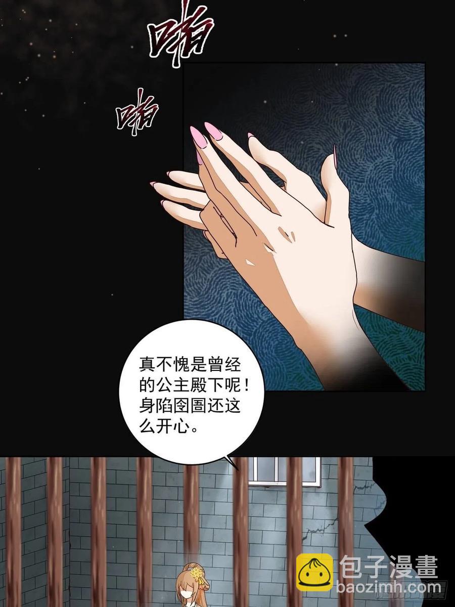 第189回 身陷囹囵-第179话