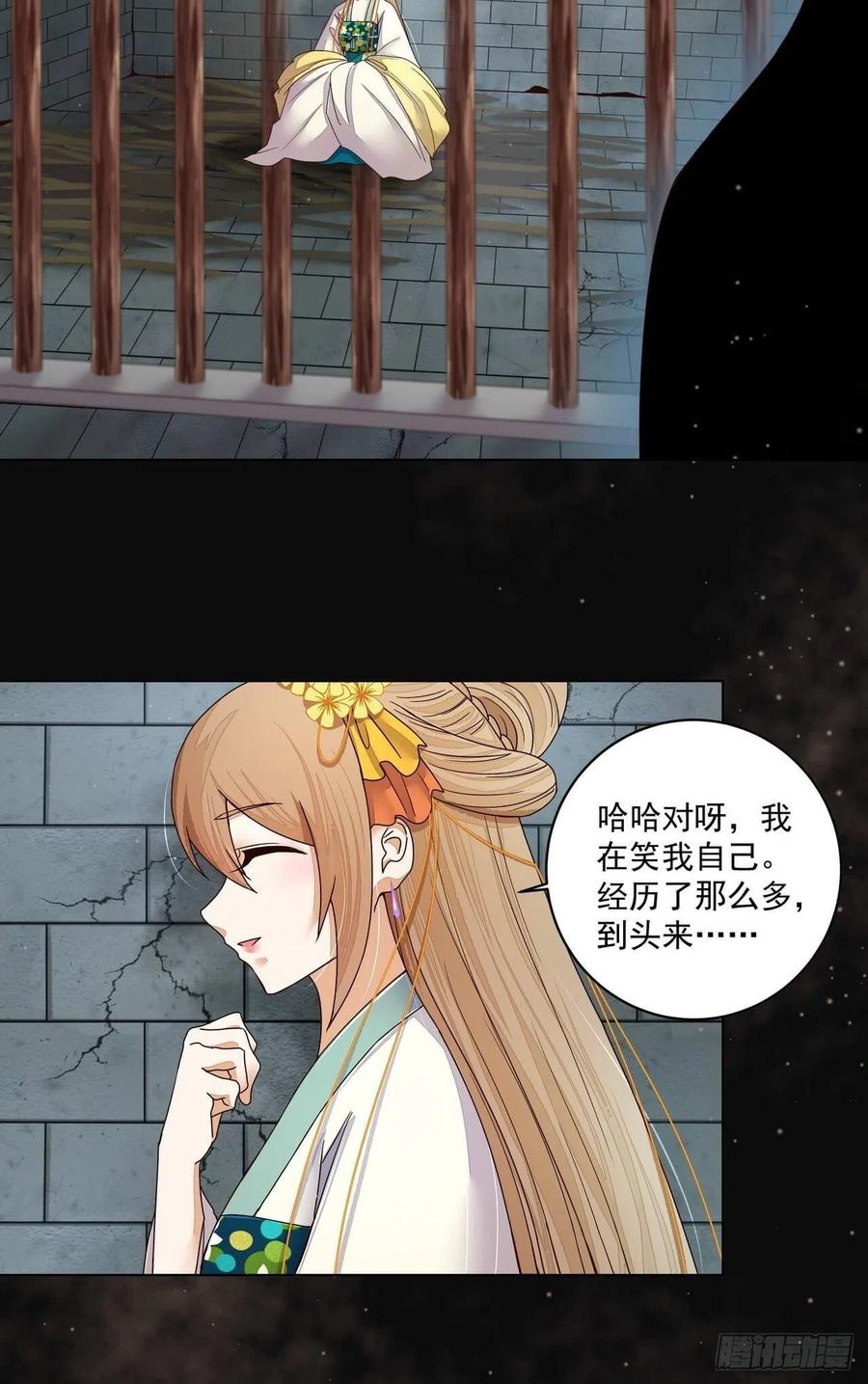 第189回 身陷囹囵-第179话