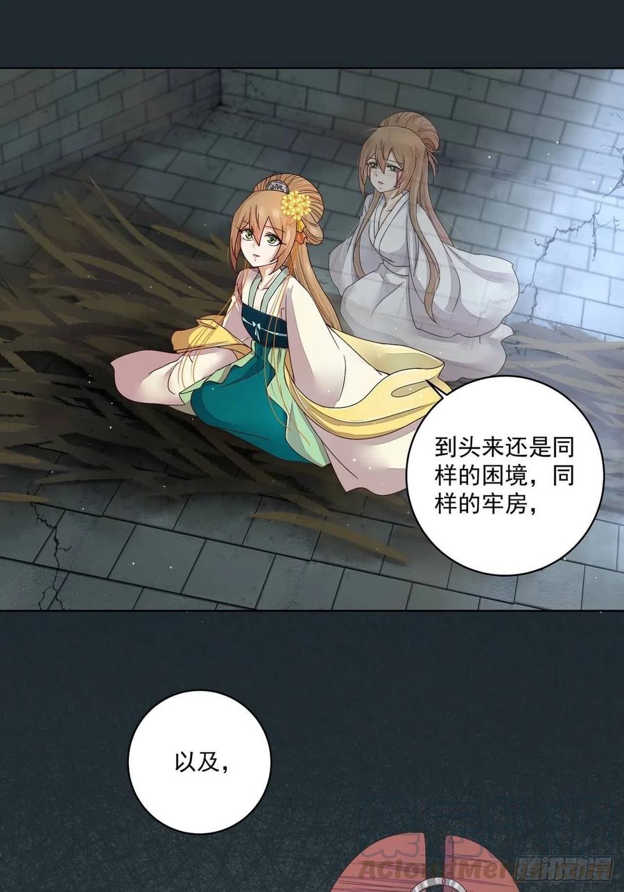 第189回 身陷囹囵-第179话