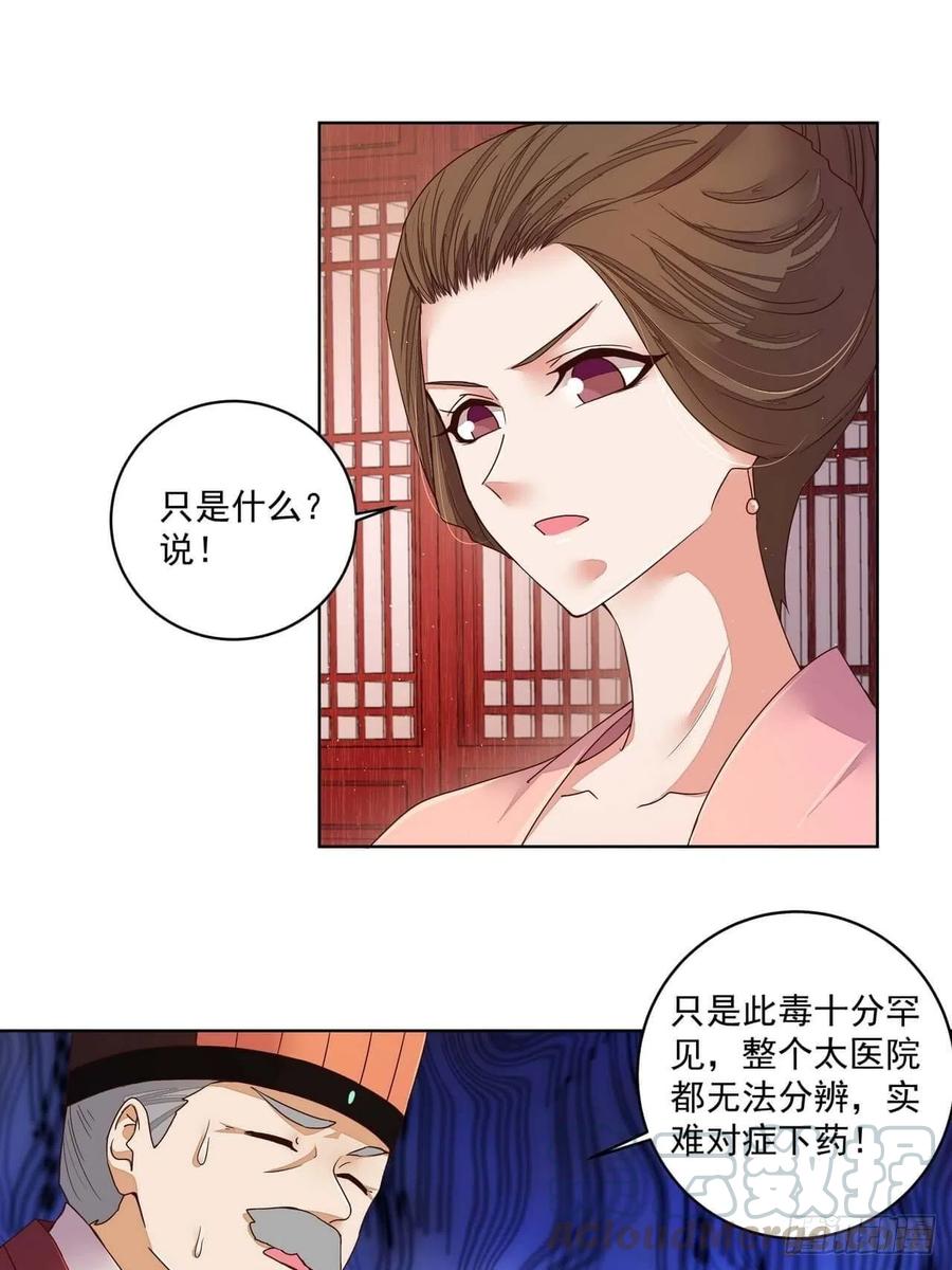 第189回 身陷囹囵-第179话