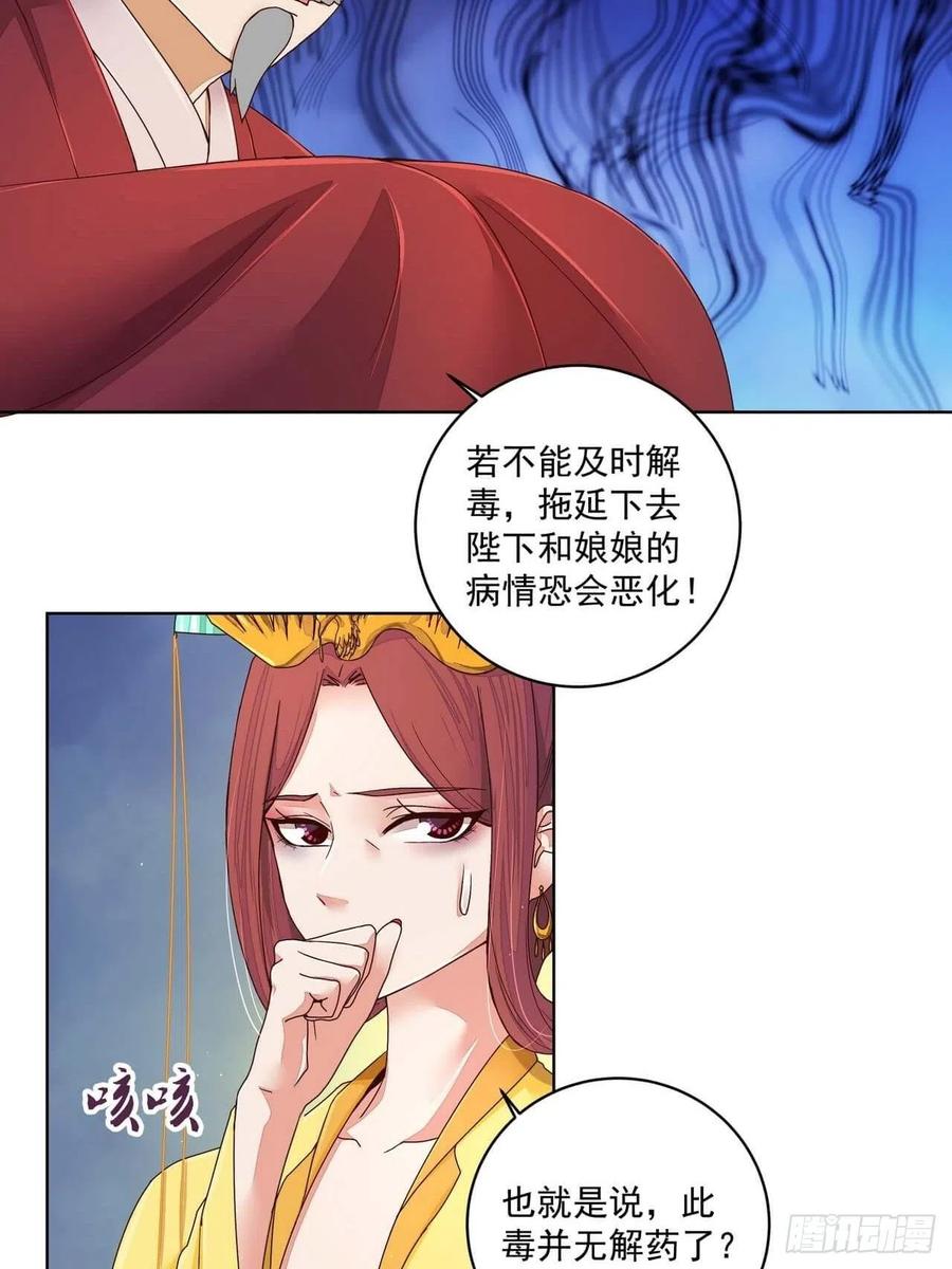 第189回 身陷囹囵-第179话