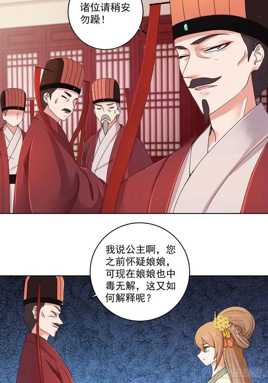 第189回 身陷囹囵-第179话