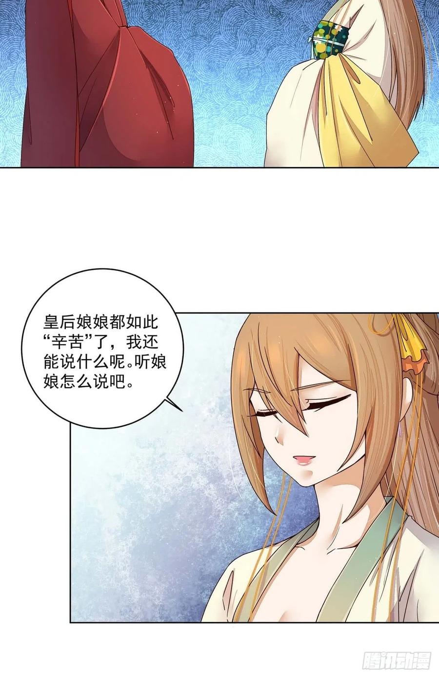 第189回 身陷囹囵-第179话