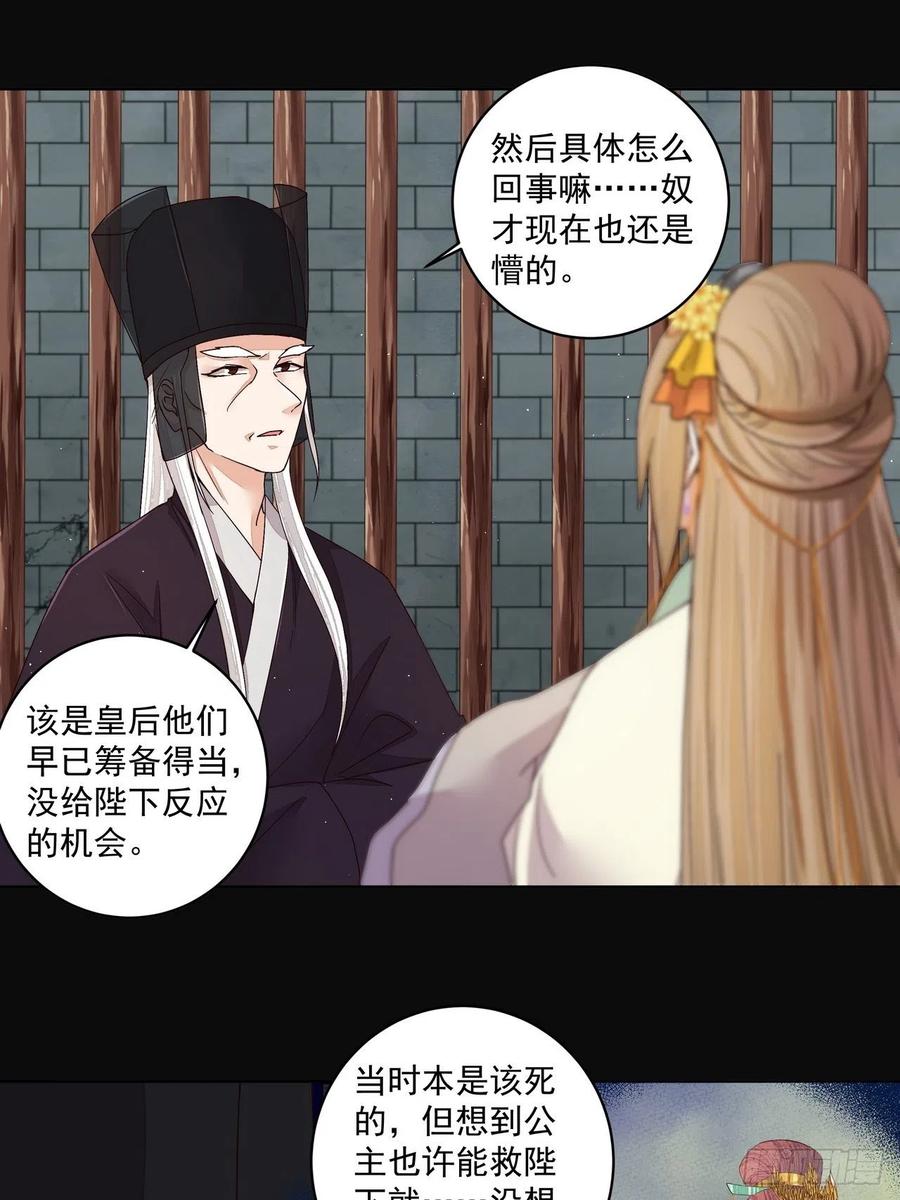 第191回 全无生路-第181话