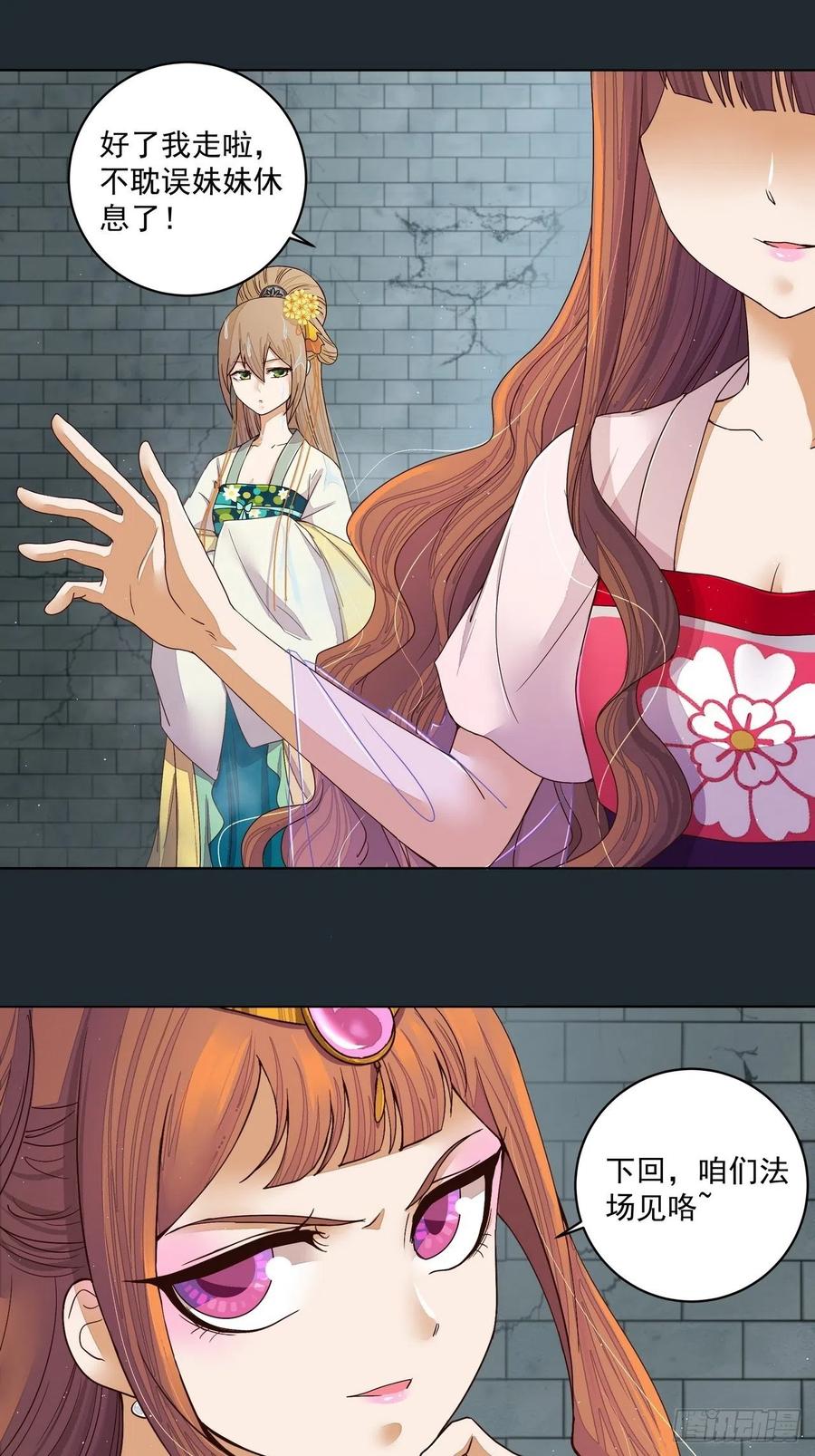 第191回 全无生路-第181话