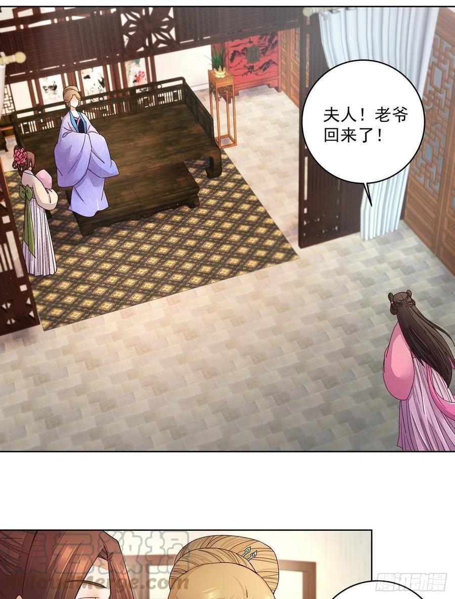 第193回 赐死！？-第183话