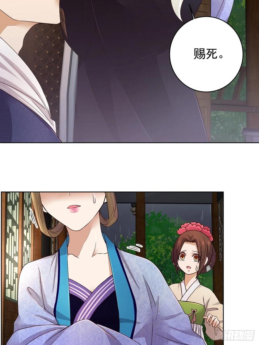 第193回 赐死！？-第183话