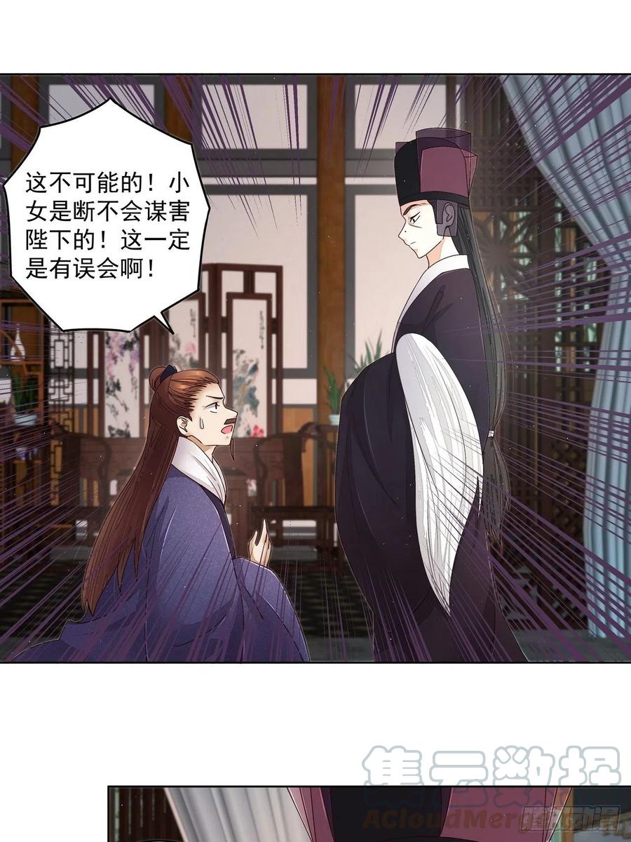 第193回 赐死！？-第183话