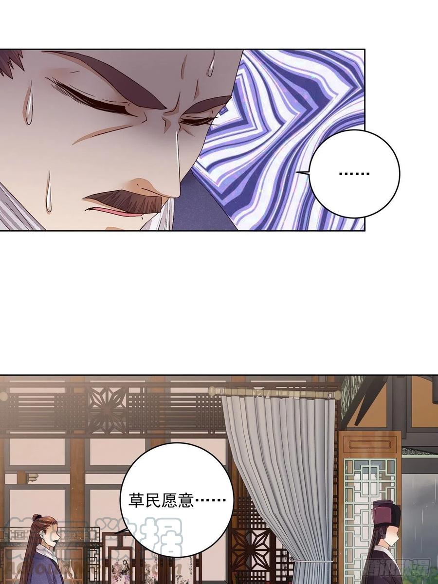 第193回 赐死！？-第183话