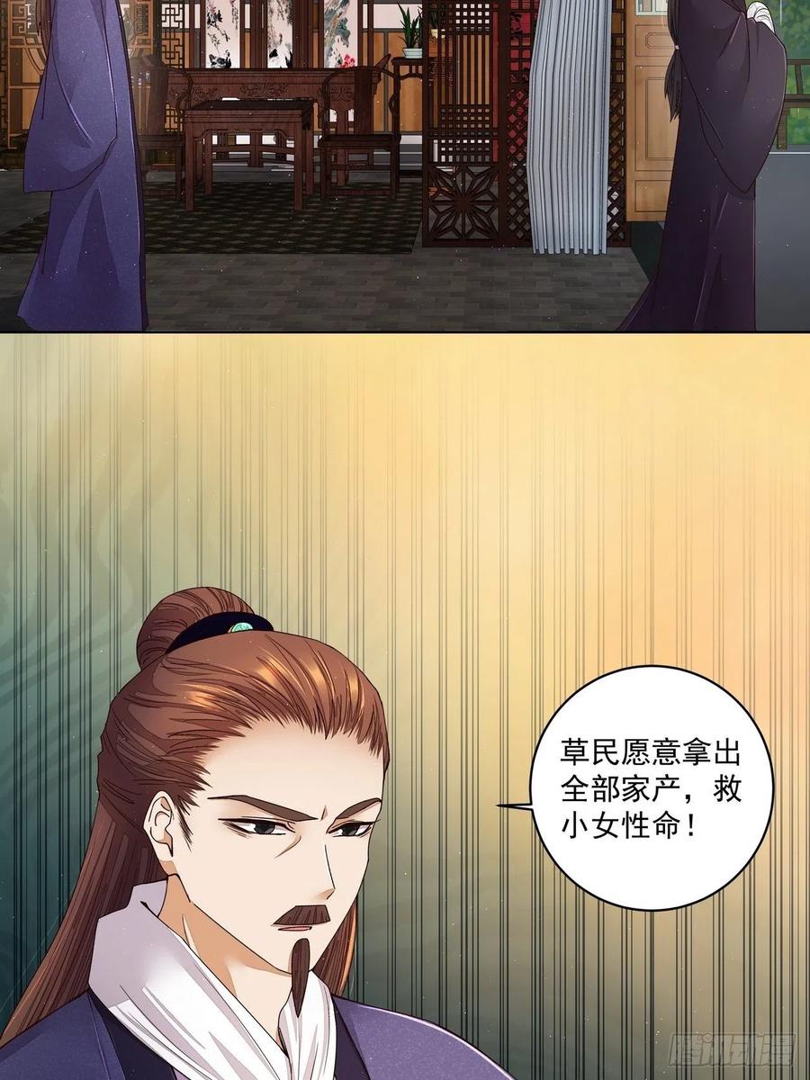 第193回 赐死！？-第183话