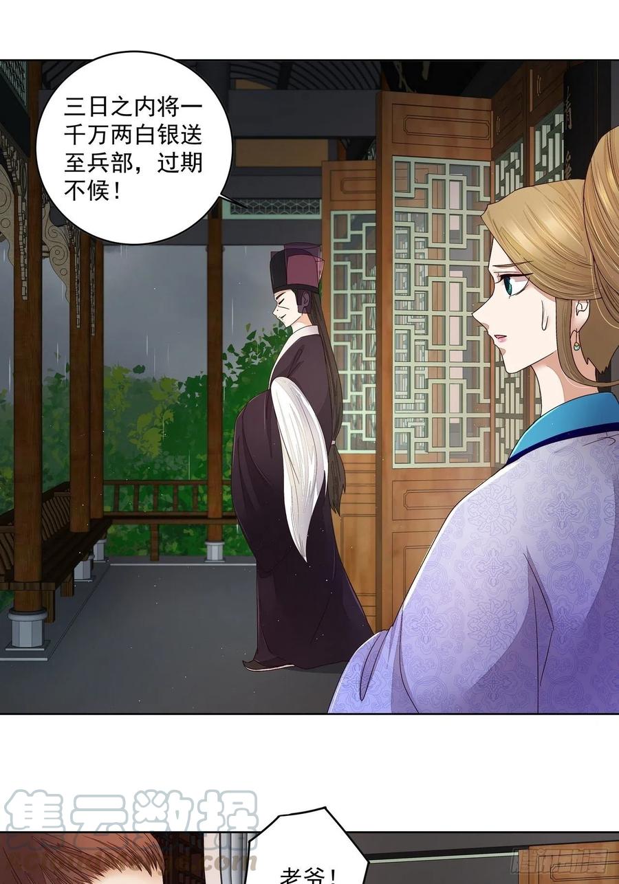 第193回 赐死！？-第183话