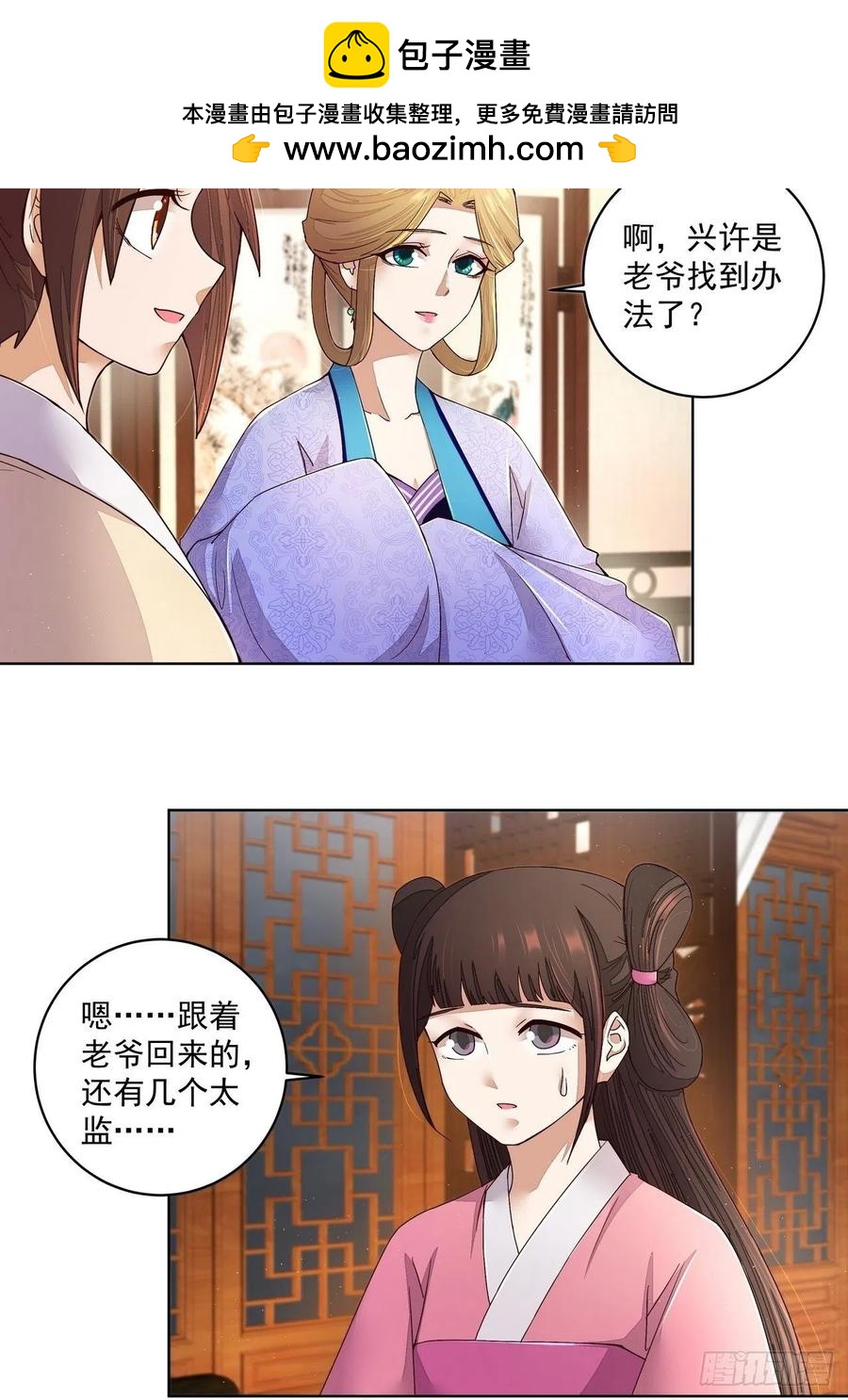 第193回 赐死！？-第183话