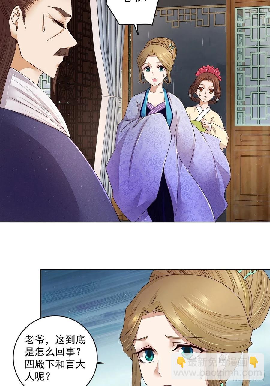 第193回 赐死！？-第183话