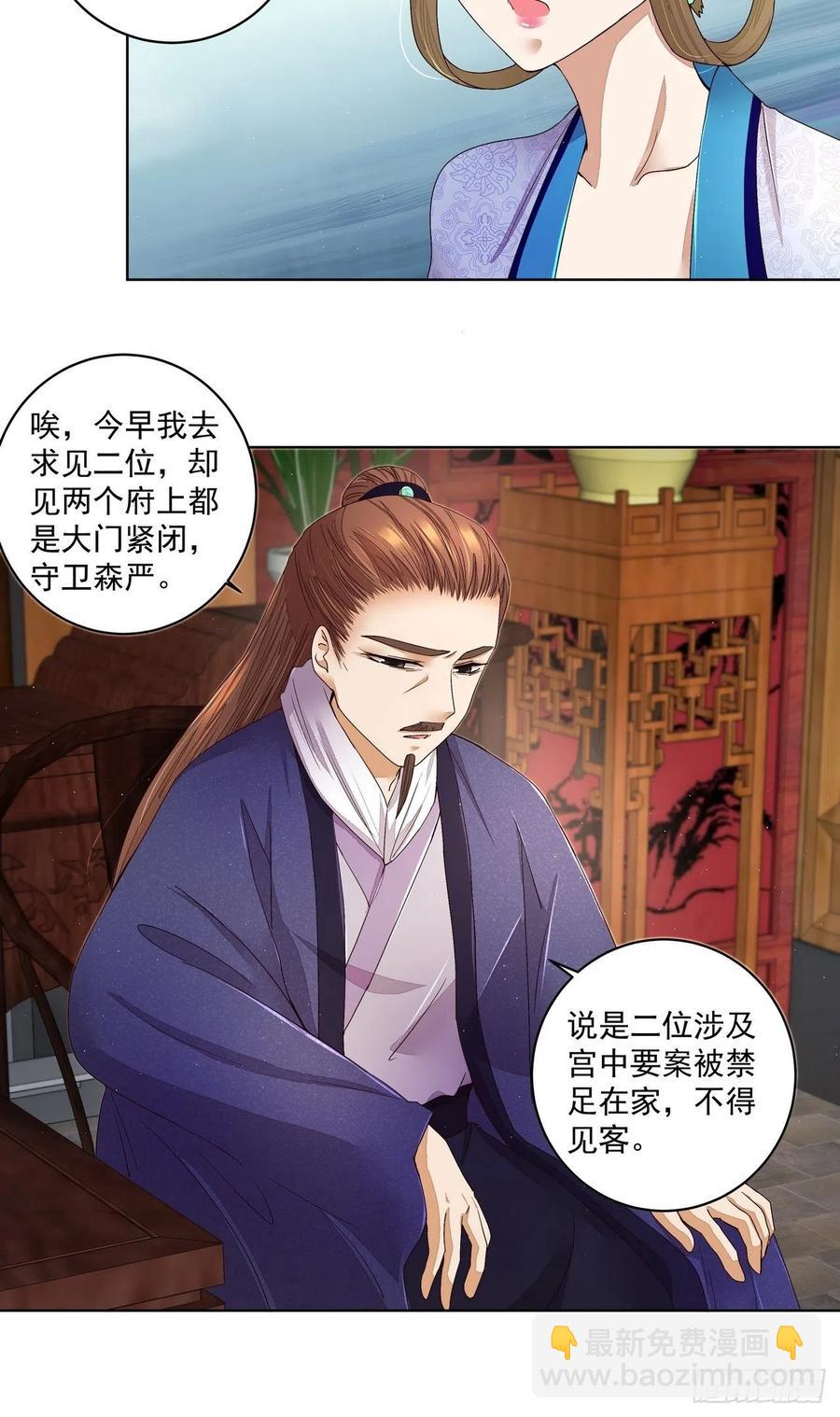 第193回 赐死！？-第183话