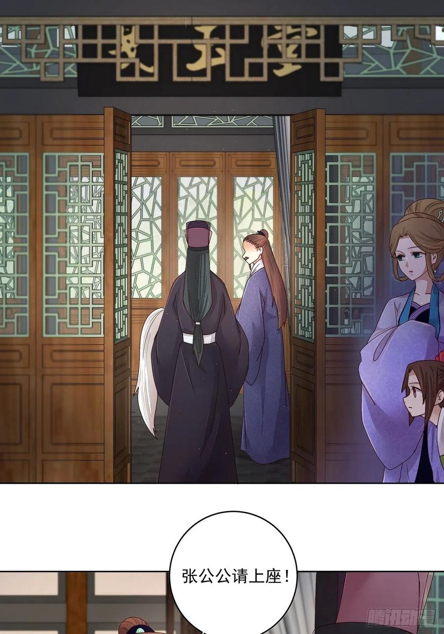 第193回 赐死！？-第183话