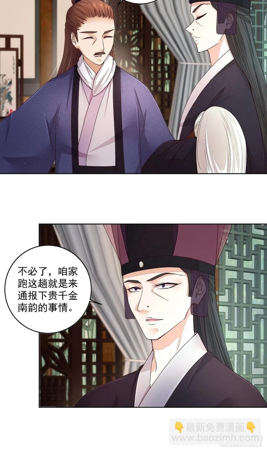 第193回 赐死！？-第183话