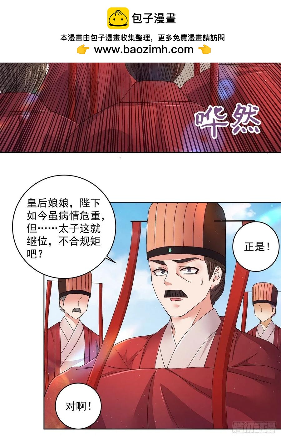 第195回 行刑-第185话