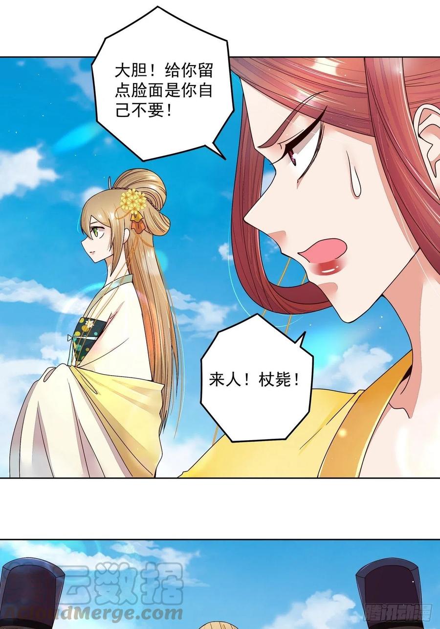 第195回 行刑-第185话