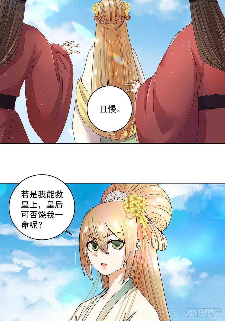 第195回 行刑-第185话