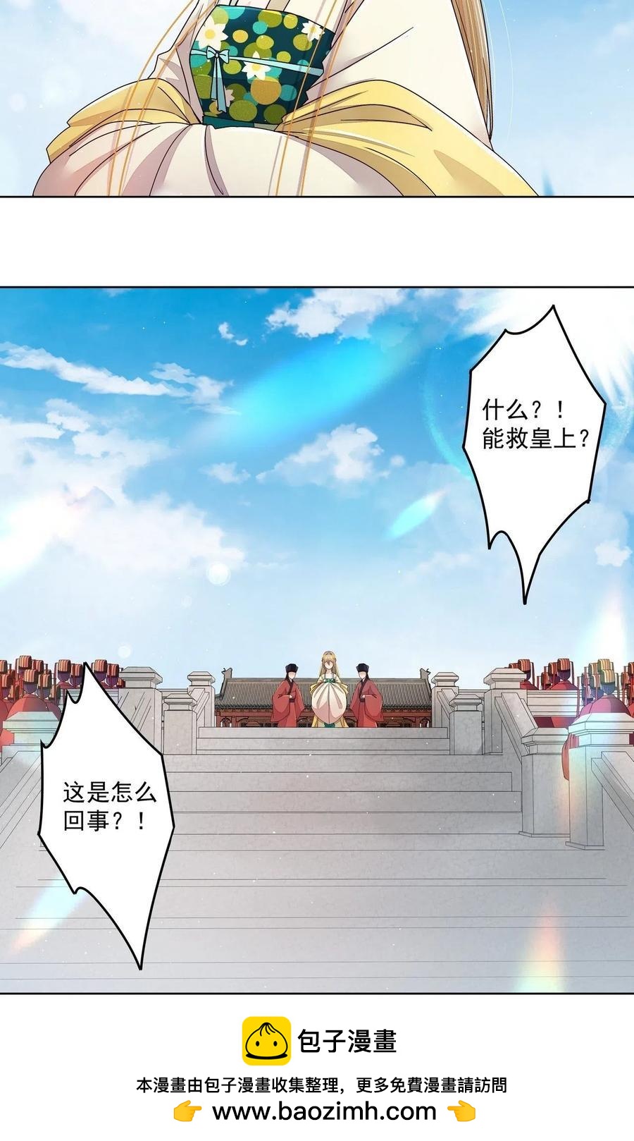 第195回 行刑-第185话