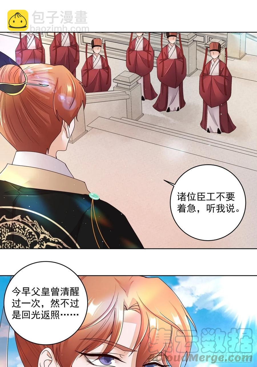 第195回 行刑-第185话