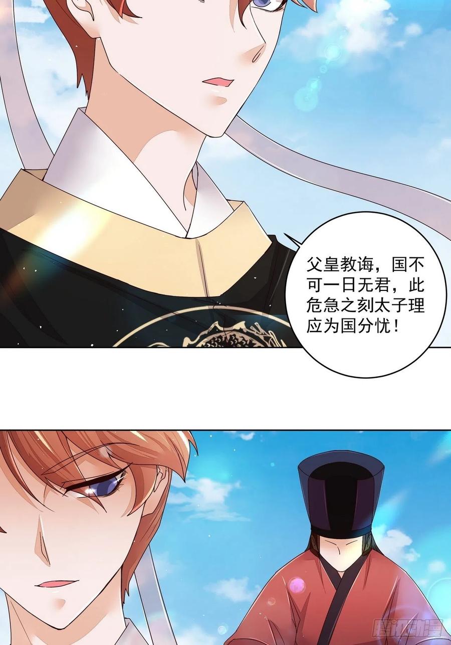 第195回 行刑-第185话