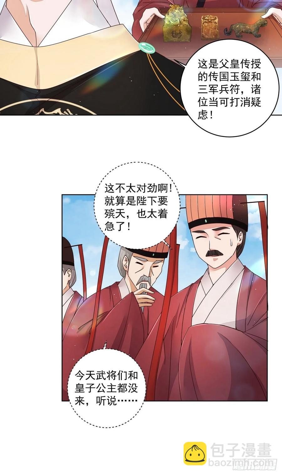 第195回 行刑-第185话