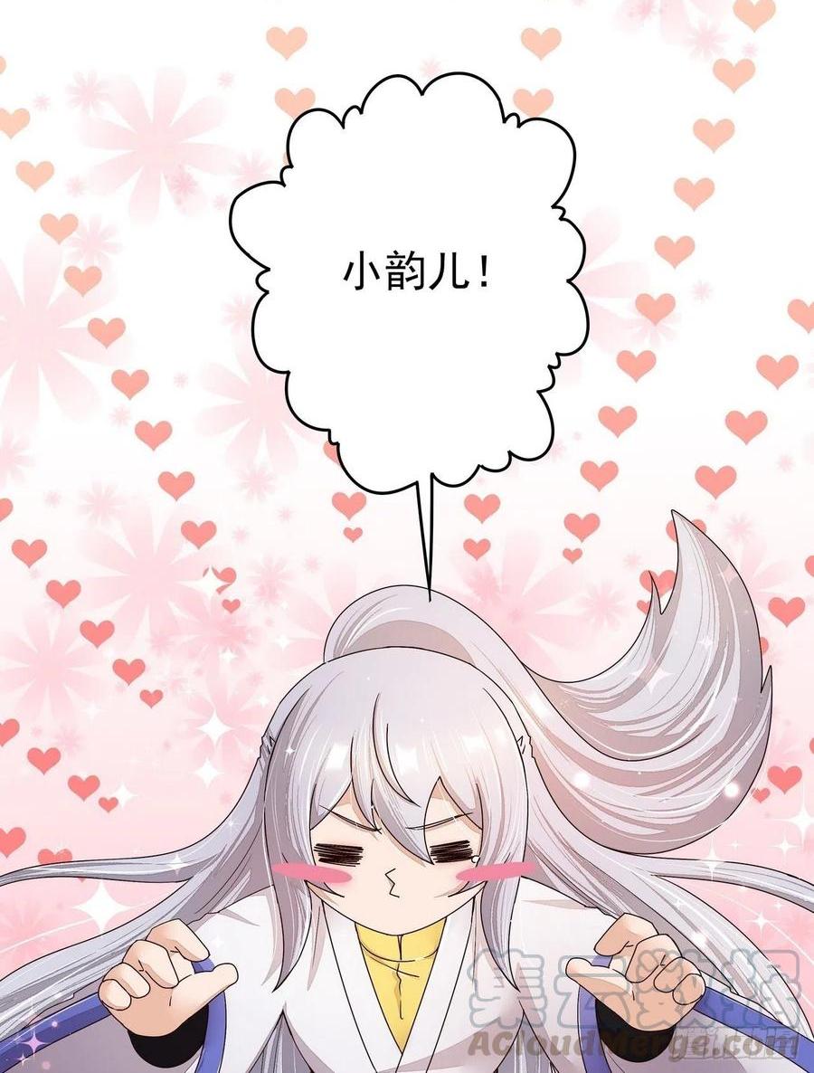 第197回 云游子-第187话