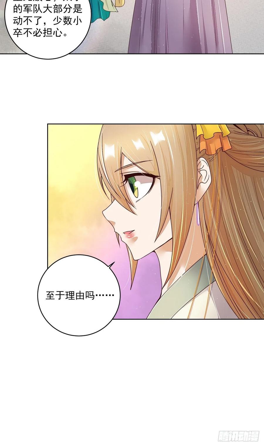 第197回 云游子-第187话