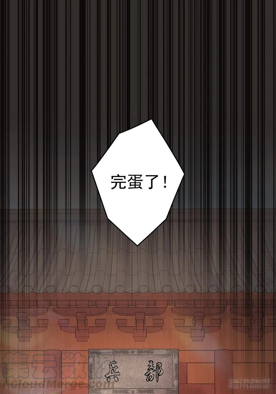 第197回 云游子-第187话