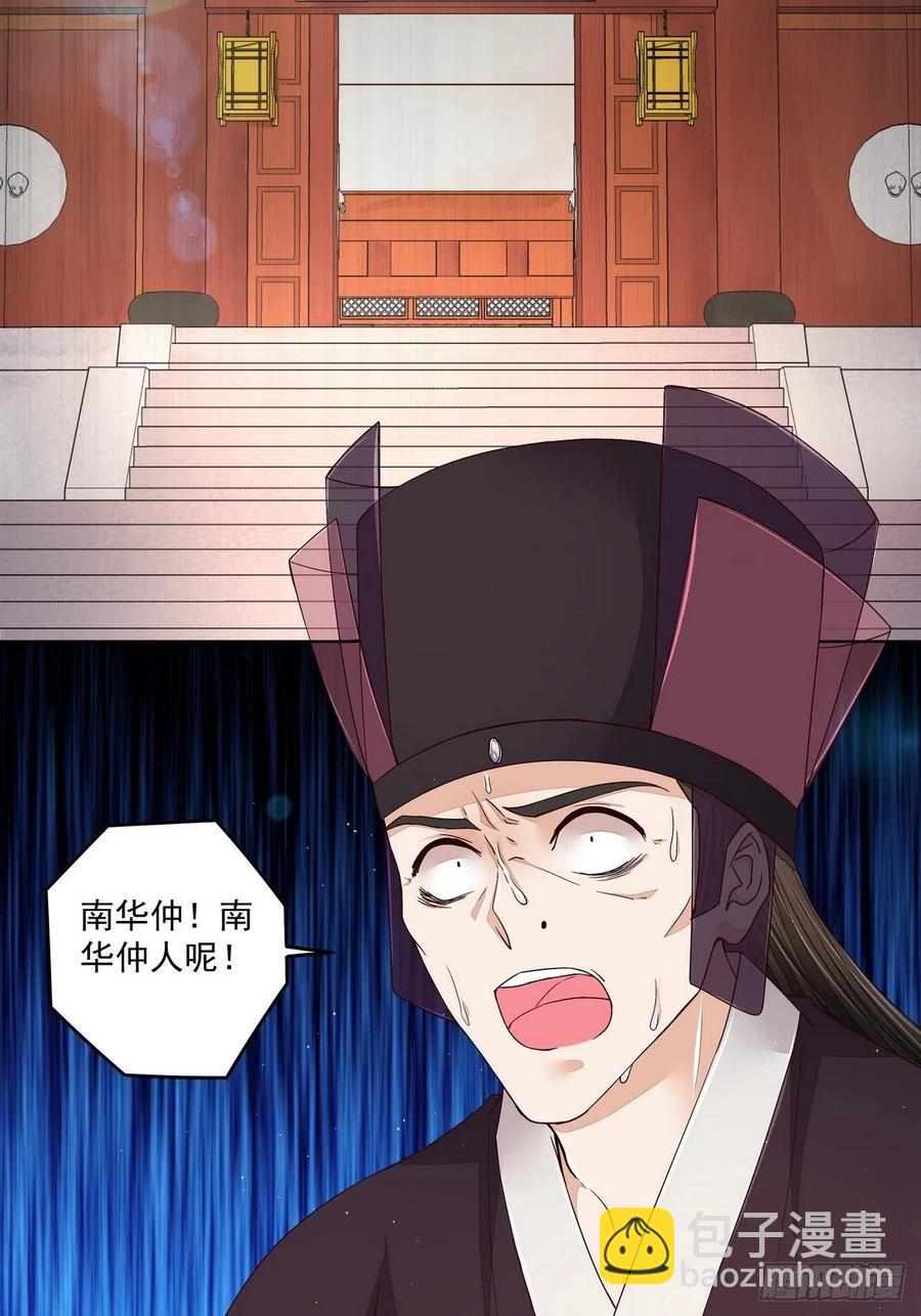 第197回 云游子-第187话