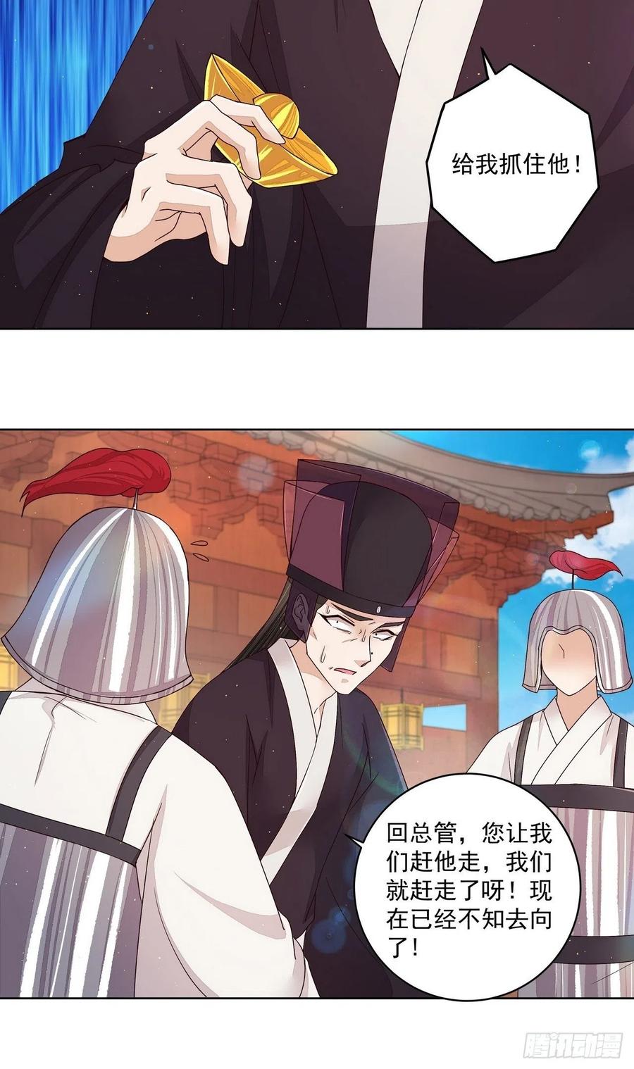 第197回 云游子-第187话