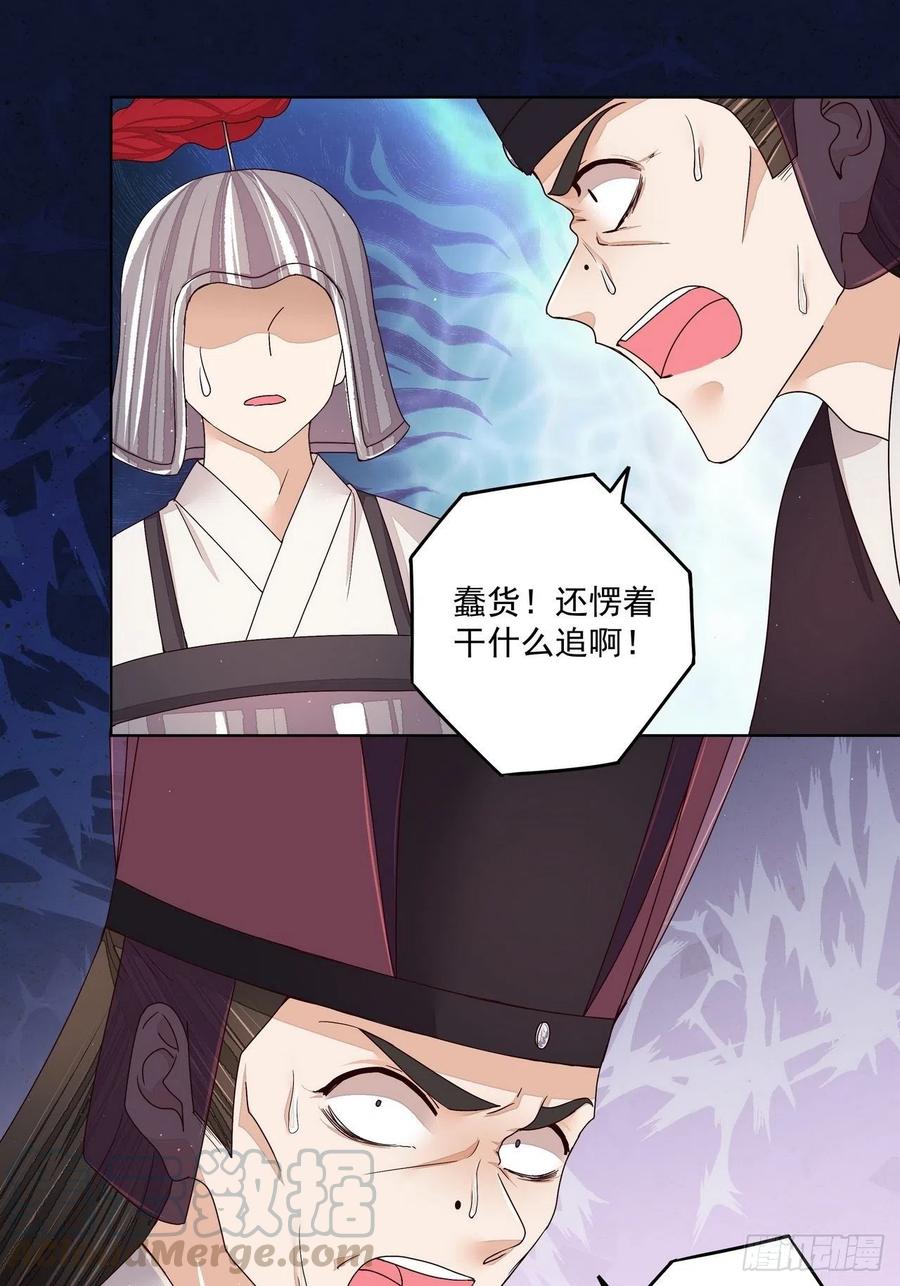 第197回 云游子-第187话