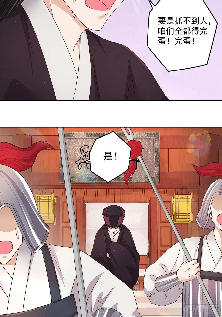 第197回 云游子-第187话