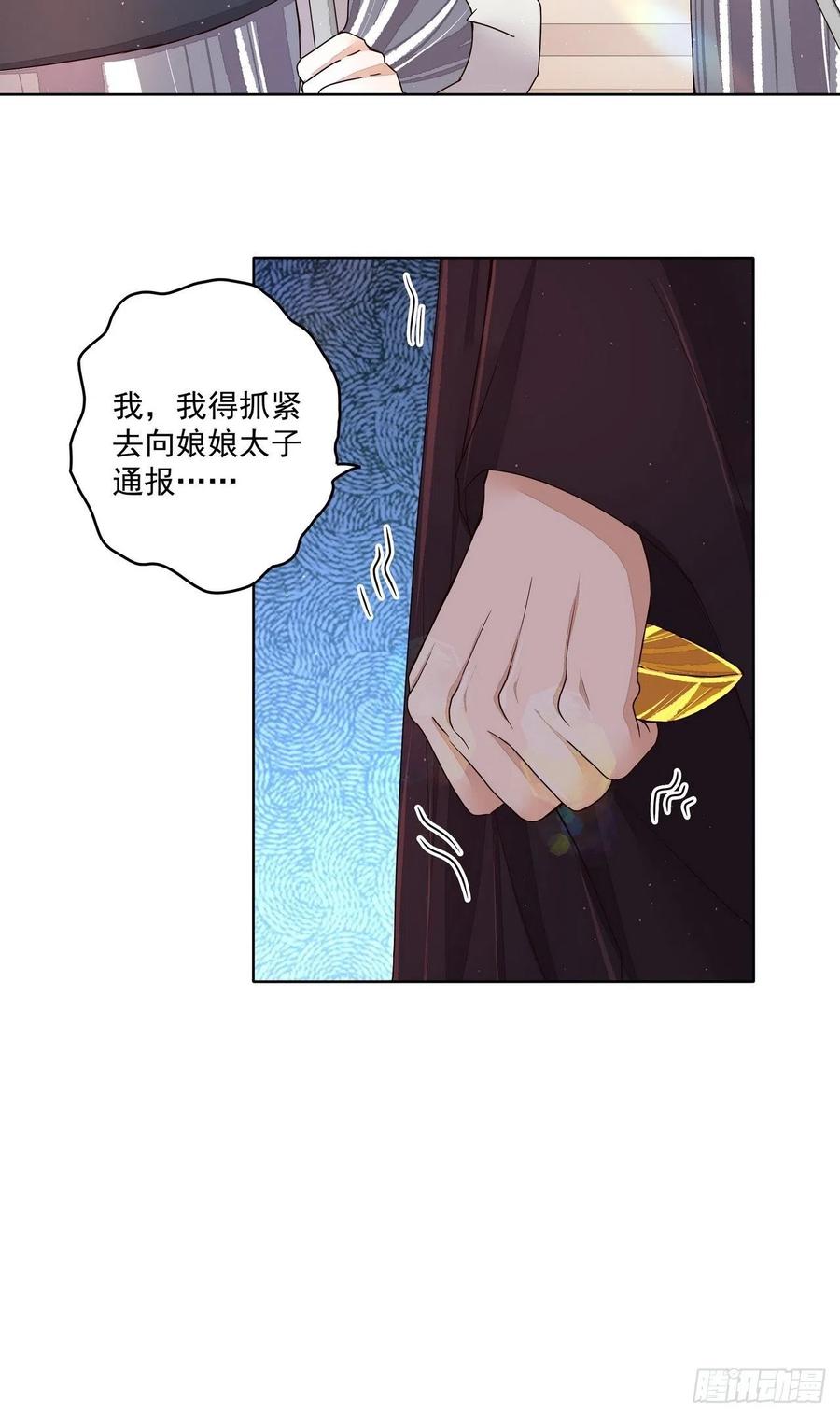 第197回 云游子-第187话