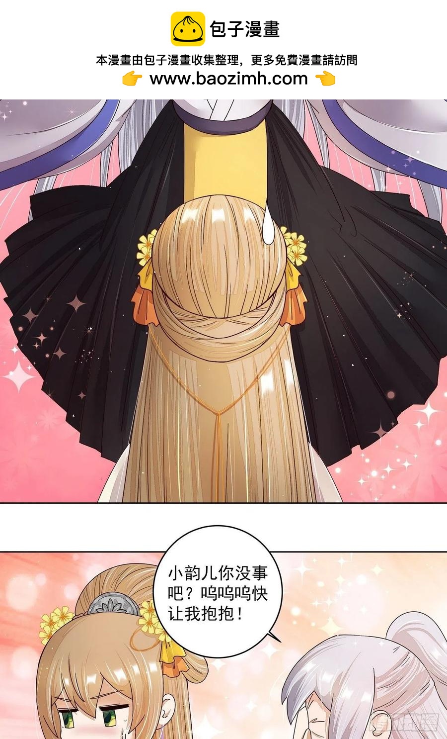 第197回 云游子-第187话