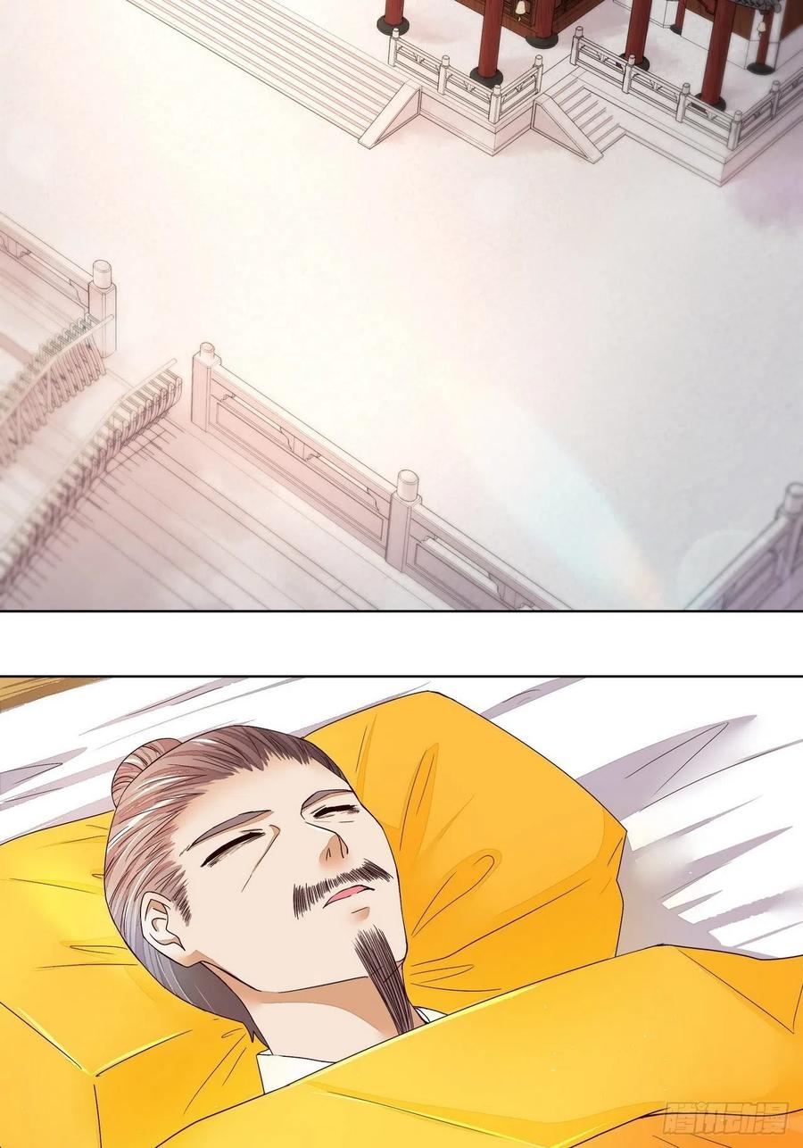 第197回 云游子-第187话