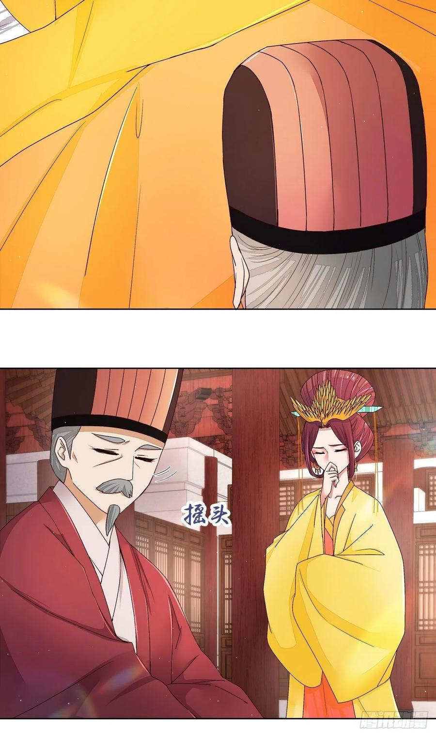 第197回 云游子-第187话