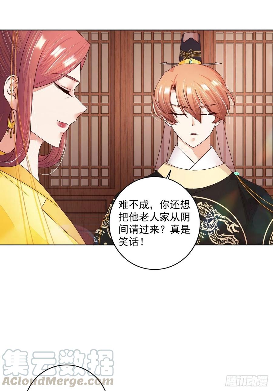 第197回 云游子-第187话