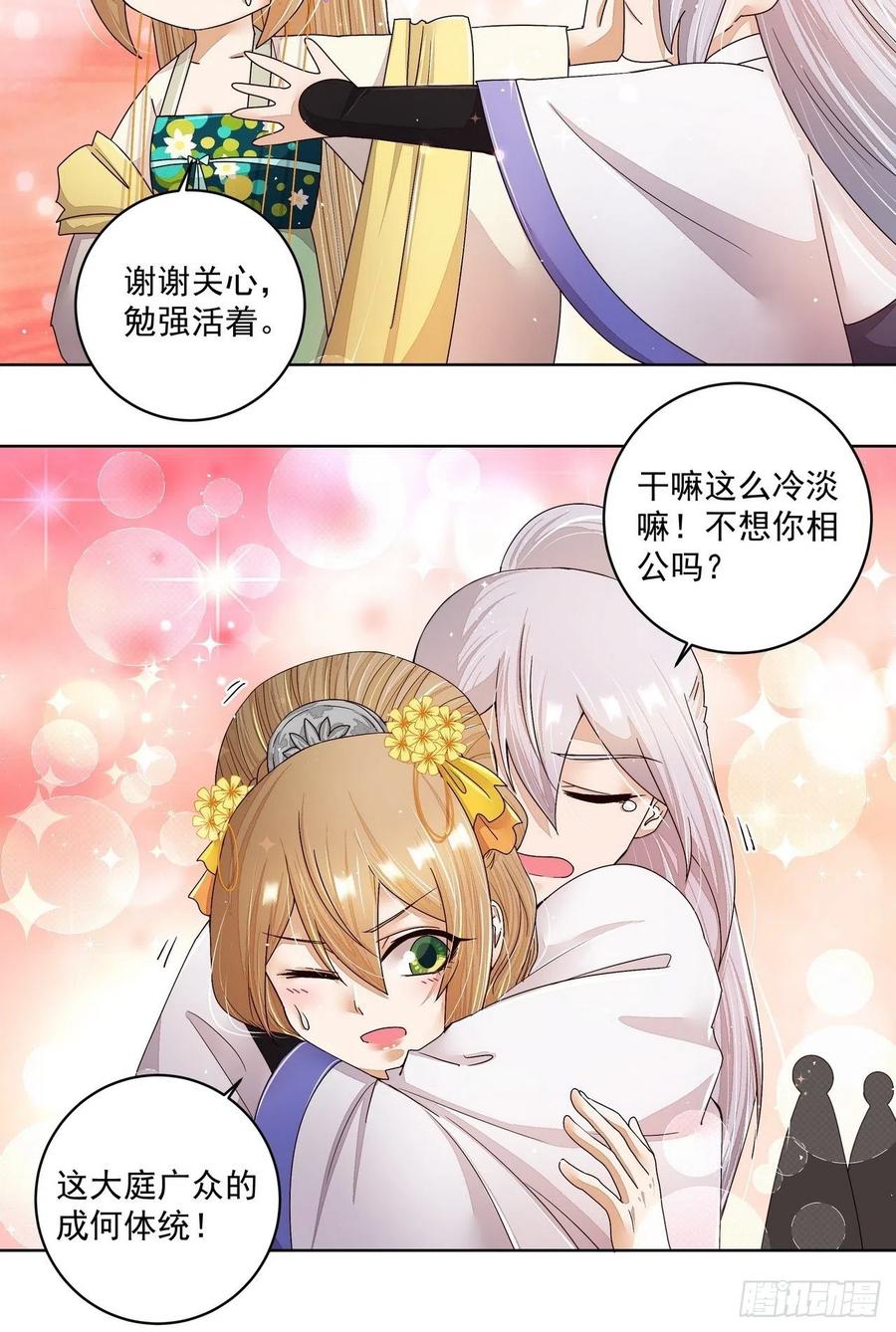 第197回 云游子-第187话