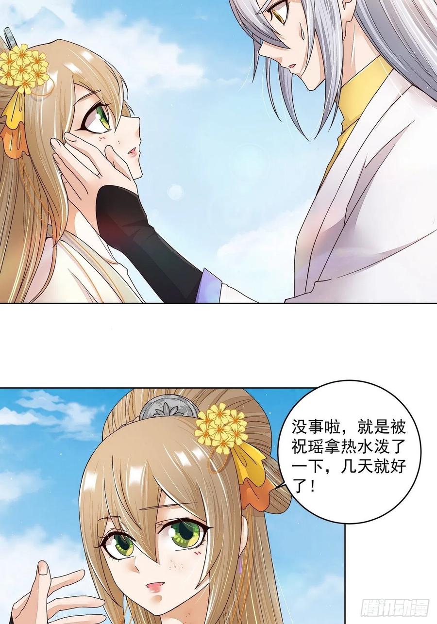 第197回 云游子-第187话