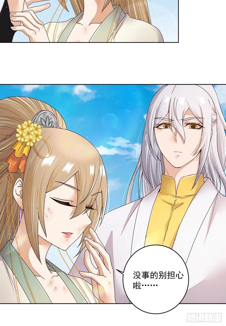 第197回 云游子-第187话