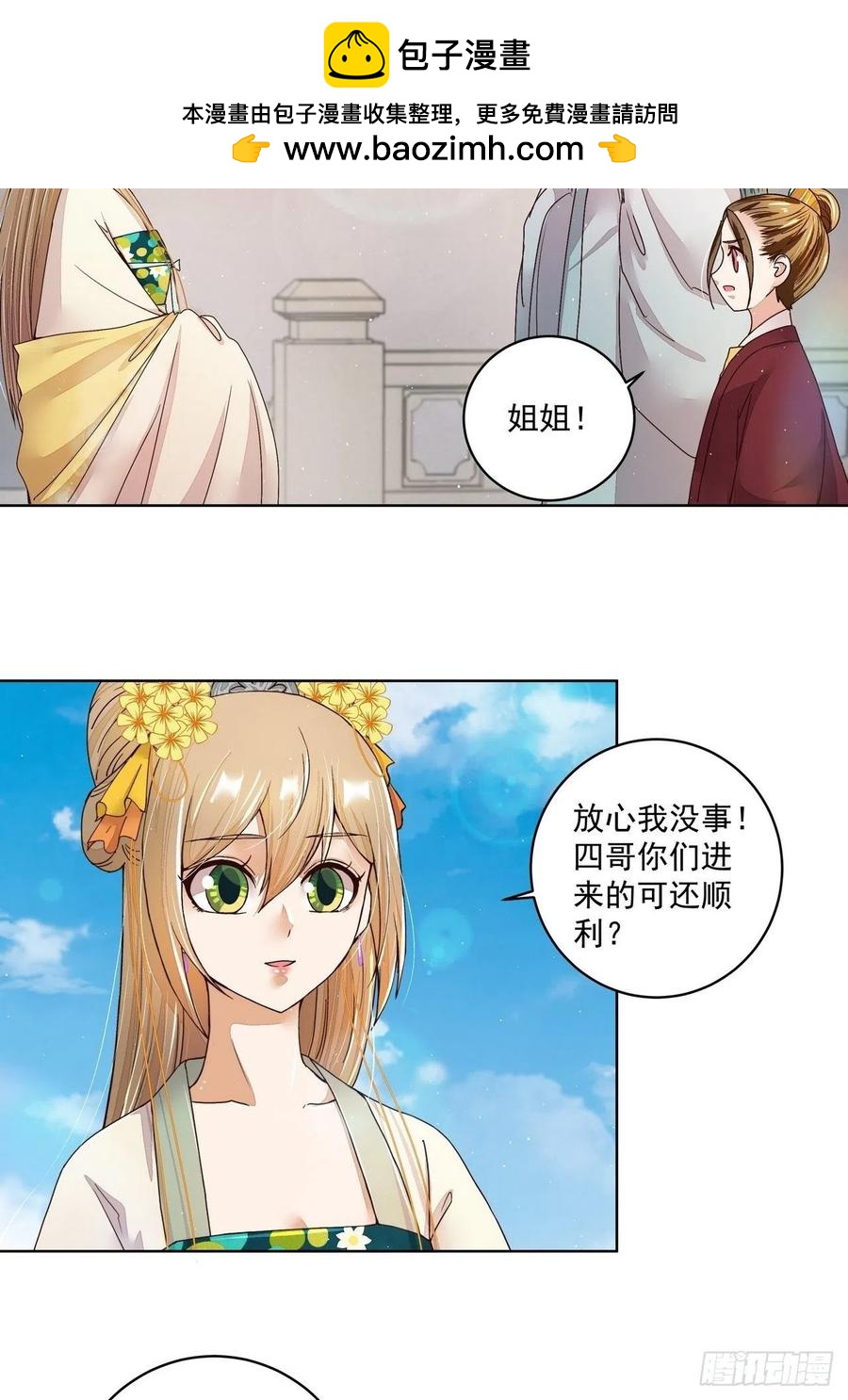 第197回 云游子-第187话