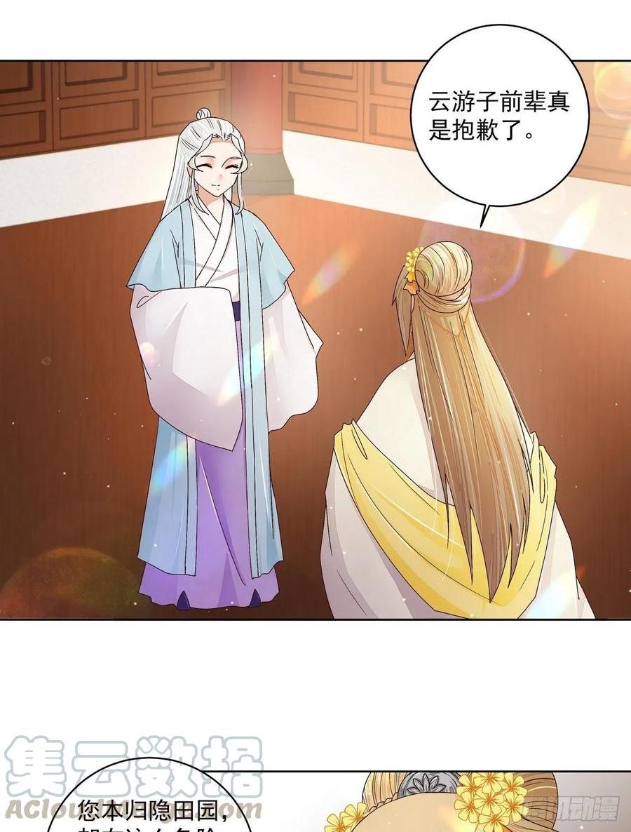 第199回 你就是当年那个-第189话