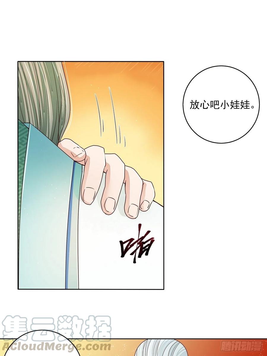 第199回 你就是当年那个-第189话